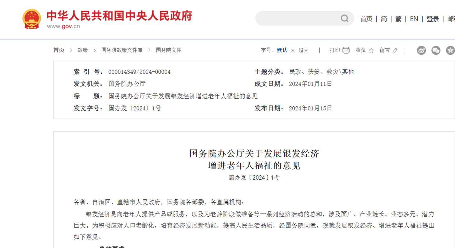 国务院多部门就下半年经济任务发表意见