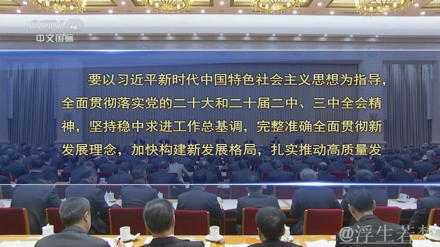 习近平在北京中央城市工作会议上发表重要讲话