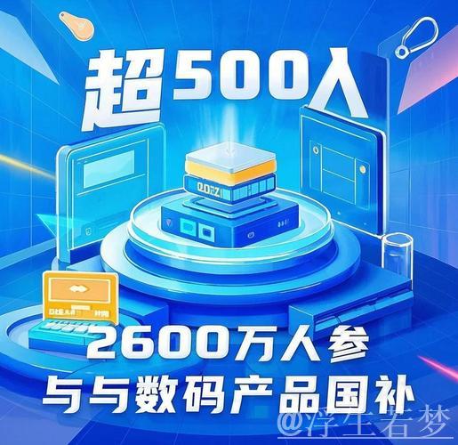 数码产品国补“满月” 超2671万名消费者参与 数码产品国补“满月” 超2671万名消费者参与