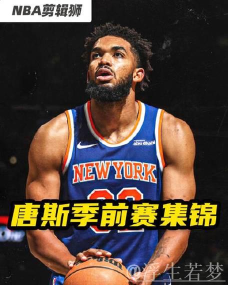 唐斯霸气隔扣夺魁 12月10日五佳球精选