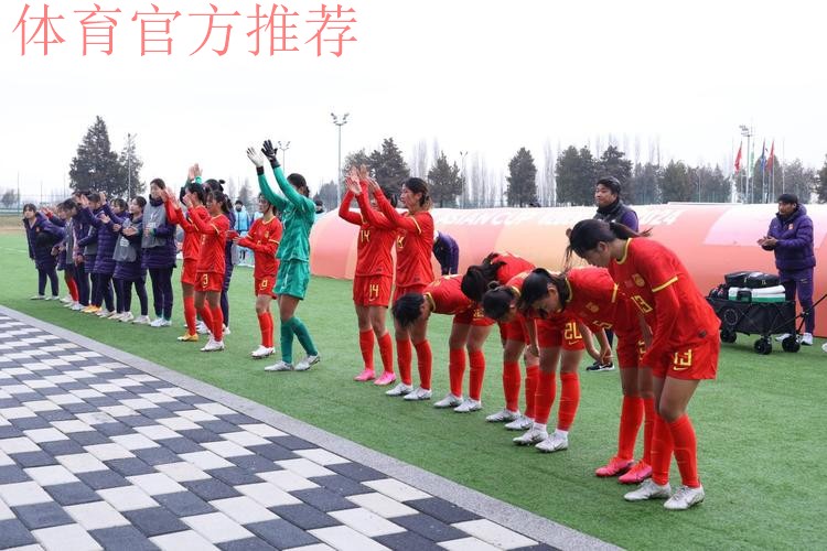 U-20女足亚洲杯小组赛末轮 中国队6:1大胜越南队 U-20女足亚洲杯小组赛末轮 中国队6:1大胜越南队