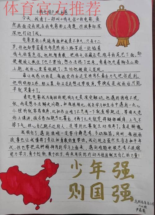 天山筑魂 雏鹰展翅--青少年骨龄测试新疆站侧记 天山筑魂 雏鹰展翅--青少年骨龄测试新疆站侧记