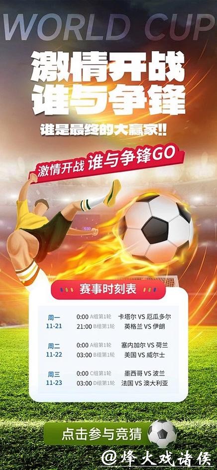 世界杯在线正规竞猜平台汇总